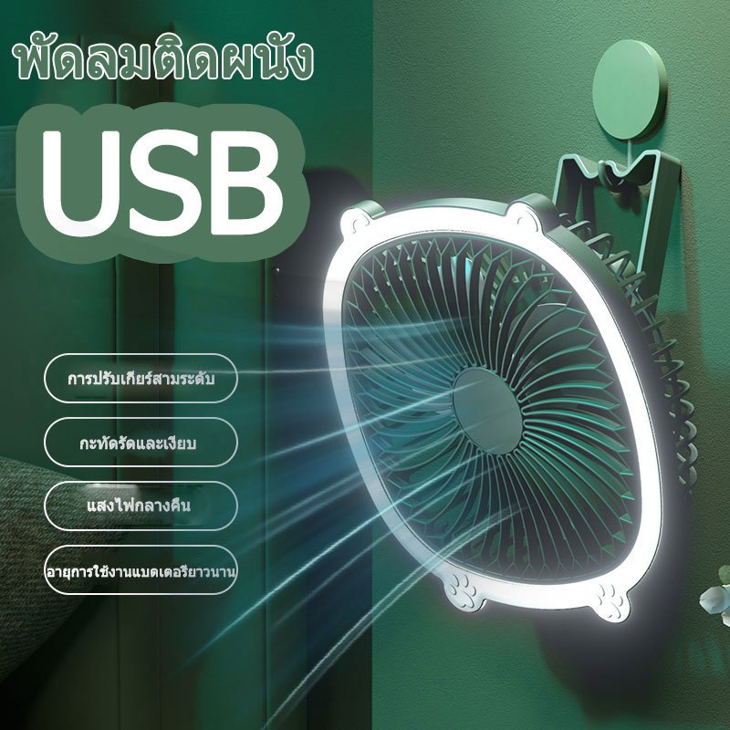 พัดลมตั ้ ะแบบพกพา พัดลมไร้สาย ชาร์จใหม่ได้ แขวน แนวตั้ง ลมคลาส 3 พัดลมโคมไฟ USB พัดลมแคมปิ้ง