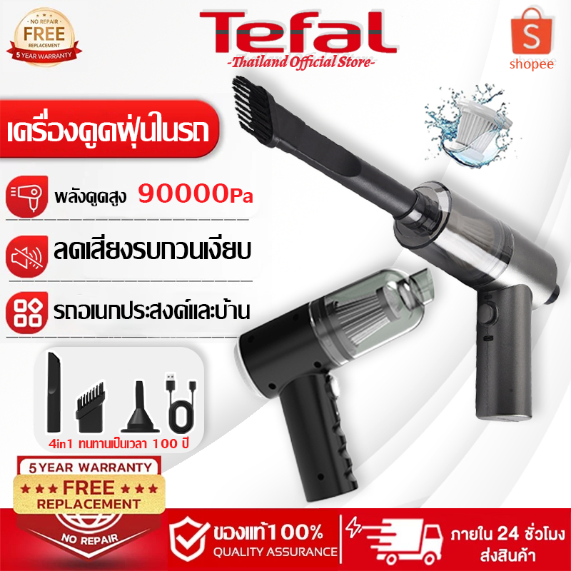 รับประกัน5ปี เครื่องดูดฝุ่น 90000Pa car vacuum เครื่องเป่าลมจิ๋ว ที่ดูดฝุ่นคอมพิวเตอร์ 4in1 เครื่องดูดฝุ่นขนาดเล็กมือถือ