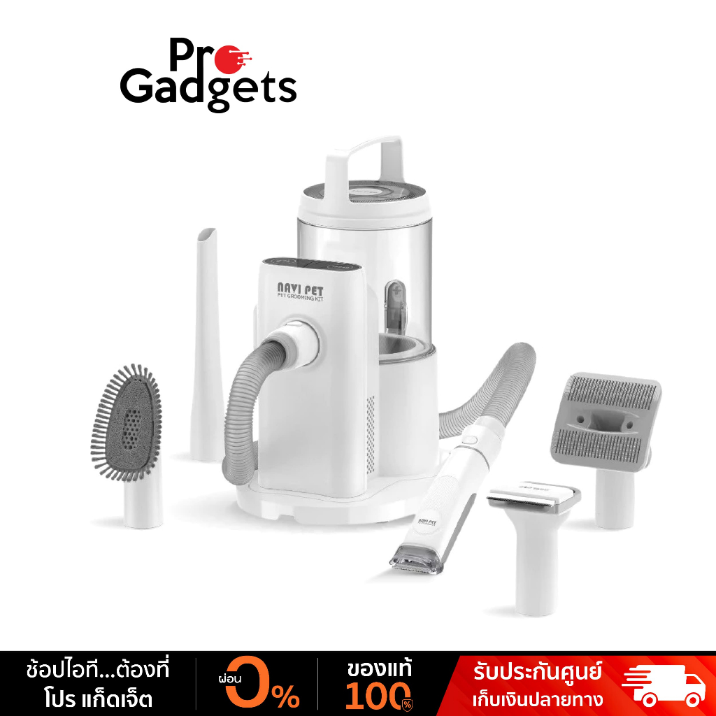 Navi Pet KIT2 Grooming Vacuum White ชุดเครื่องตัดแต่งขนสัตว์เลี้ยง 5 in 1