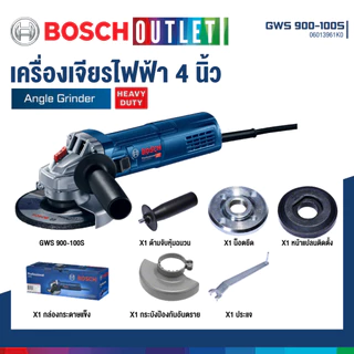 BOSCH GWS 900-100S เครื่องเจียรไฟฟ้า 4 นิ้ว 900 วัตต์ ปรับรอบได้ สวิตช์ข้าง