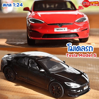 โมเดลรถ Tesla Model S โฉมล่าสุด สเกล 1/24 มีเสียง มีไฟ เปิดป…