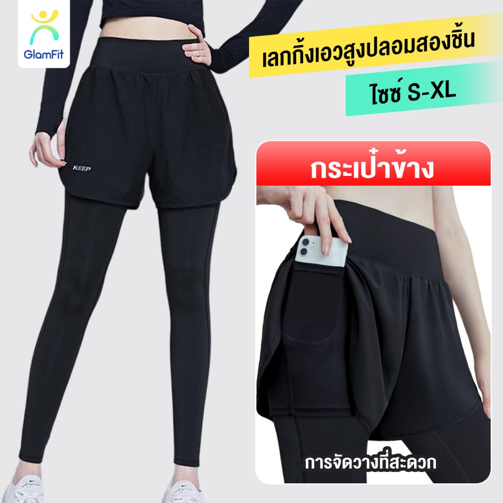 เลกกิ้งกีฬาผู้หญิงเย็บแต่งหลอกสองชั้น เย็บตีเกล็ดสีพื้นกางเกงวิ่งกางเกงออกกำลังกายขายาว