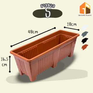 Go Dung Plastic กระถางรางยาว กระถางรางหมู ขนาด S M L XL