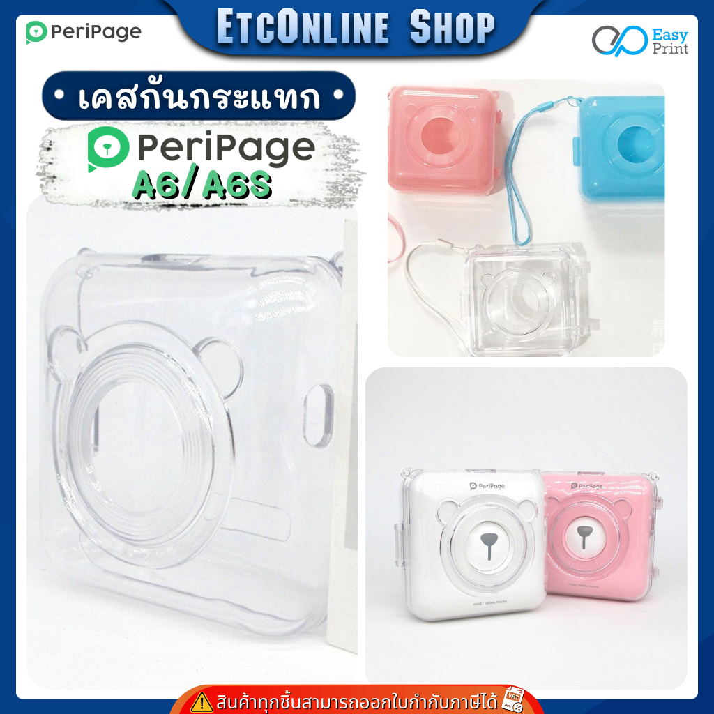 ถูกที่สุด เคสกันรอย กระแทก แบบแข็ง คริสตัล พลาสติก ABS และซิลิโคน  Peripage A6/A6S ราคา ถูกที่สุด ดีลบีเคเค แกลเลอรีภาพที่ 2