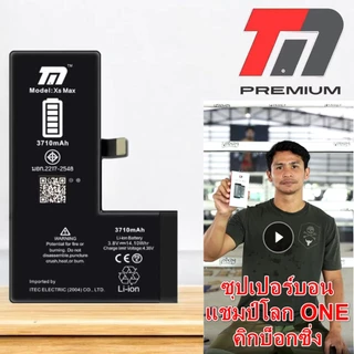 TM Battery แบตเตอรี่เพิ่มความจุสูง ใช้ได้กับไอโฟน IPhone ทุกรุ่น ของแท้ [รับประกัน1ปี]