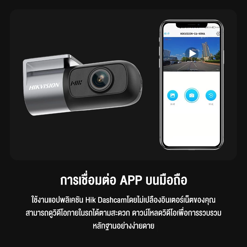 HIKVISION D1 / D1PRO Dash Cam Car Camera 2K กล้องติดรถยนต์ 1440 HD Wi-Fi ในตัว หมุนได้ 360° thumbnail 10