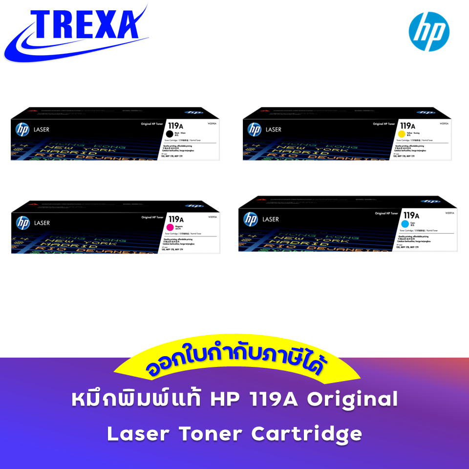 หมึกพิมพ์ HP 119A W2091A/W2093A/W2092A/W2090A Original Laser Toner Cartridge