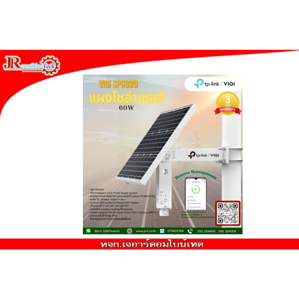 VIGI SP6020 ผลิตภัณฑ์ใหม่ VIGI Intelligent Solar Power Supply System