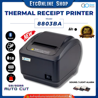เครื่องพิมพ์ใบเสร็จ สลิป EasyPrint 80/58mm ES-8803 Series Thermal Printer รองรับ Loyverse Ocha