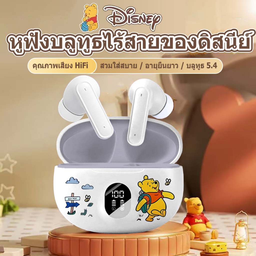 Disney TD-08 หูฟังบลูทูธ 5.3 ไร้สายHIFIตัดเสียงรบกวนหูฟังไร้สายบลูทูธกันน้ำ