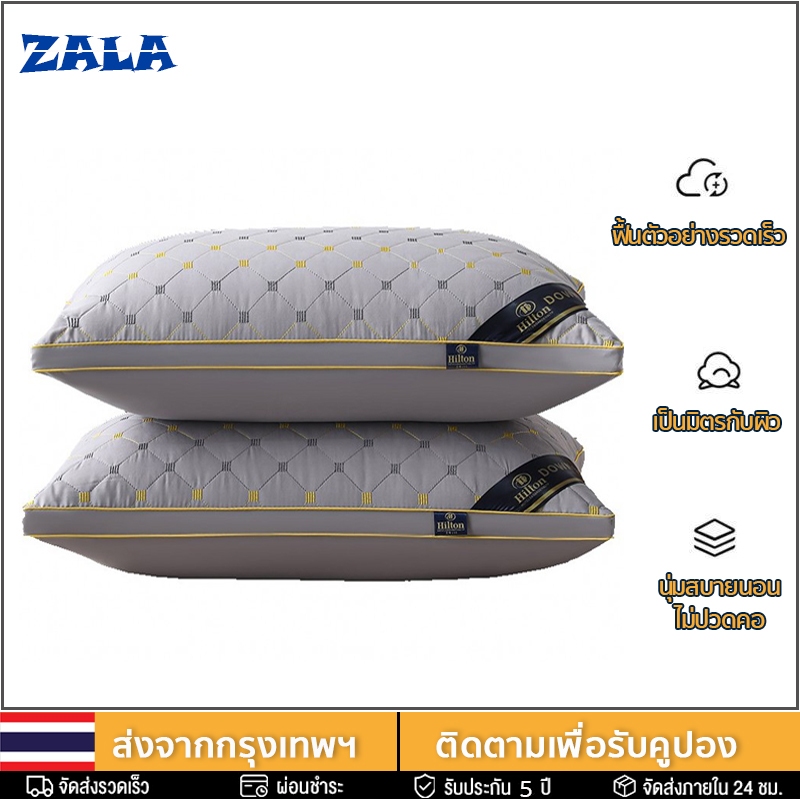 หมอนหนุน หมอนสุขภาพ มี3ระดับ หมอนสูง หมอนต่ำ ใยสังเคราะห์โพลีเอสเตอร์ 100% นุ่มเด้งหลับสบาย ไม่ปวดคอ