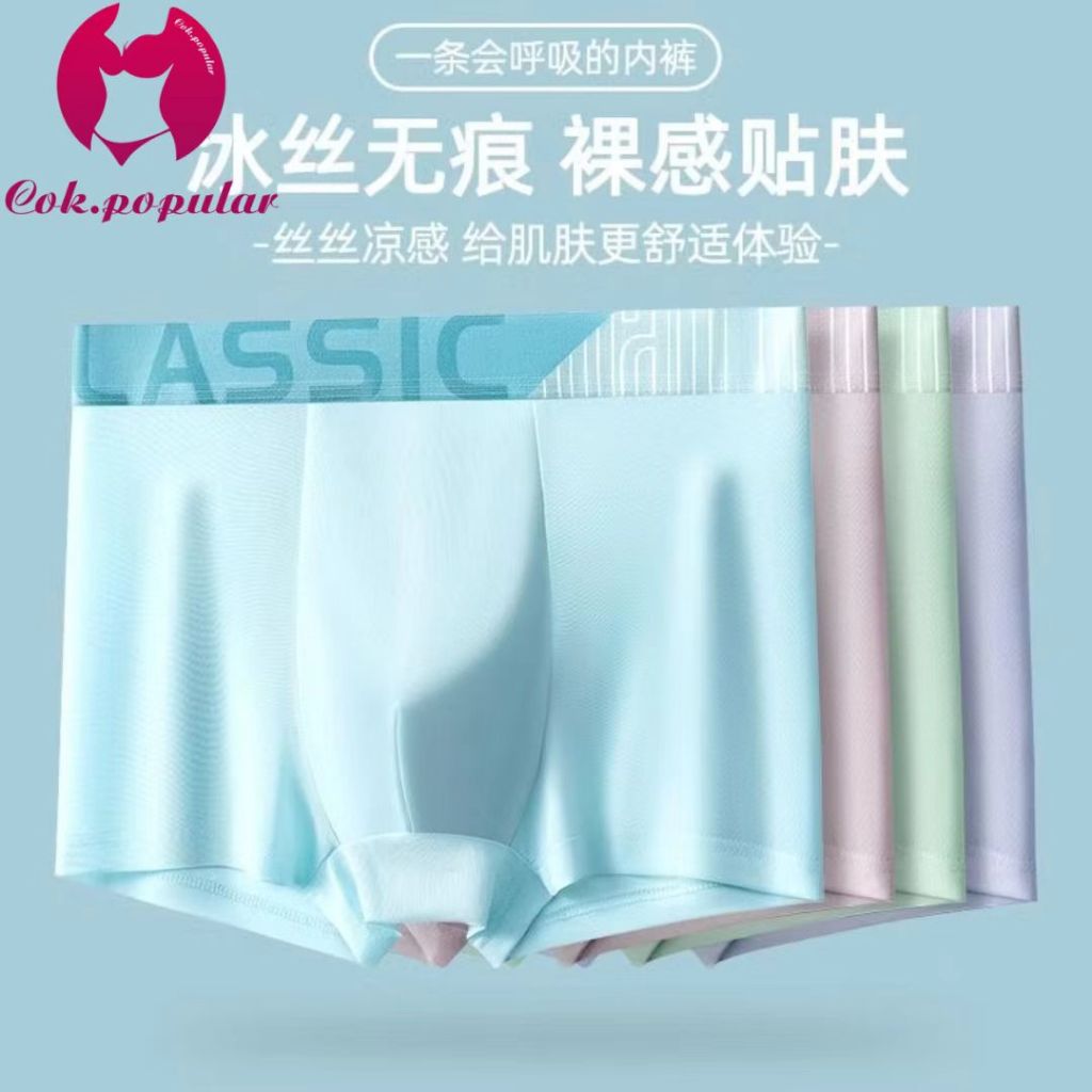 #406 กางเกงในผู้ชายขาสั้น Underwear Man กางเกงในบ็อกเซอร์  เนื้อผ้านิ่ม สวมใส่สบาย ระบายอากาศได้ดี 5 Size L-4XL 3204#