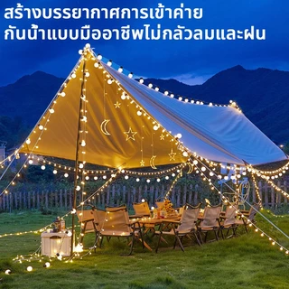 ไฟตกแต่งห้อง 5/10เมตร 20/40ดวง รุ่นปิงปอง รุ่นเชอร์รี กันน้ำได้ ประดับสวน ไฟปีใหม่ ไฟกระพริบ ไฟสลับสี LED ไฟประดับ