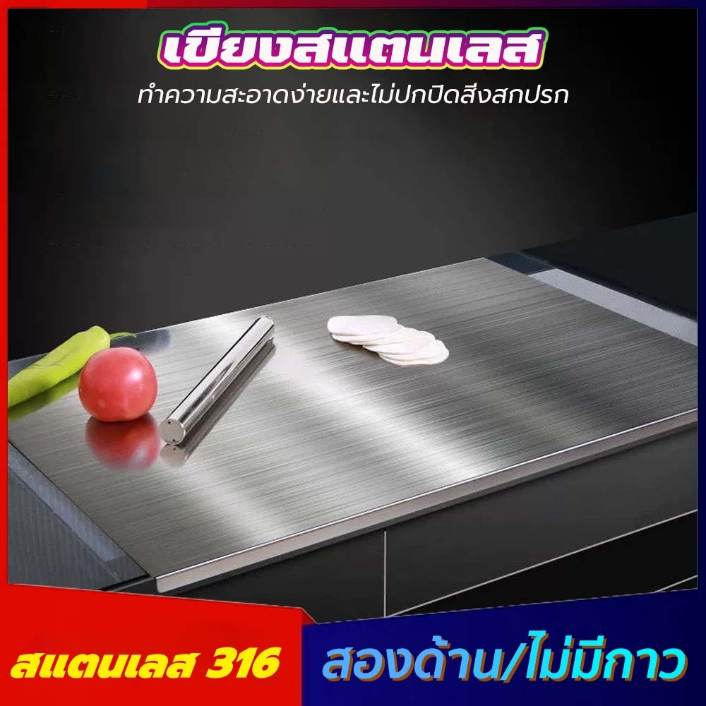 [พร้อมส่ง]เขียง เขียงและเขียงสแตนเลสเกรดอาหาร ความหนา 1.5 มม เขียงปฏิบัติครัวเครื่องมือ