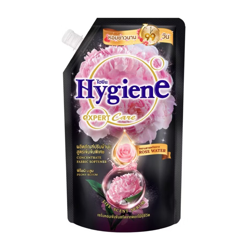 น้ำยาปรับผ้านุ่ม Hygiene expert care 480 ml.