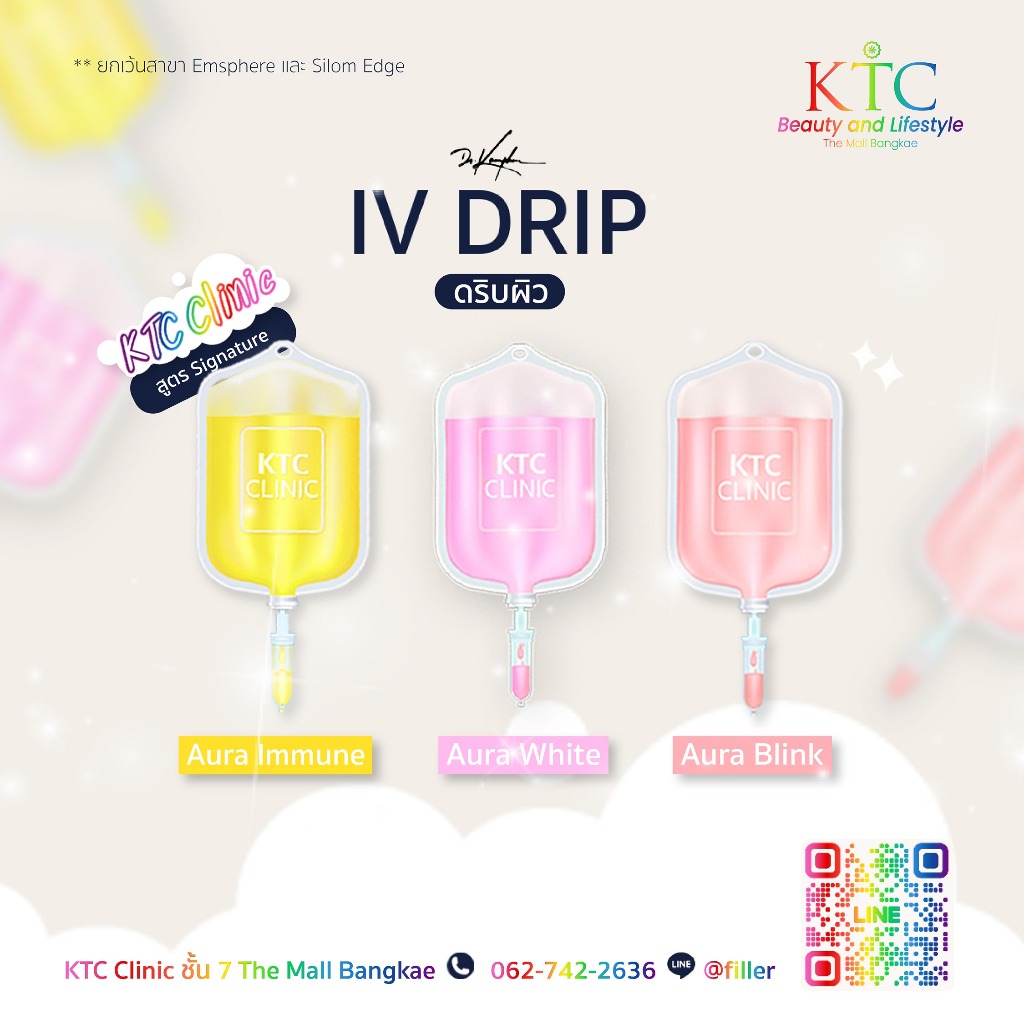 KTC Skincare โปรโมชั่น Drip Vitamin 3 สูตรเข้มข้น เพิ่มผิวกระจ่างใส แข็งแรง เสริมภูมิคุ้มกัน