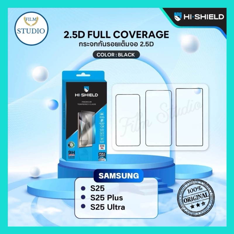 Hi-Shield ฟิล์มกระจกนิรภัยเต็มจอใส 2.5D Full Coverage Samsung S25/Samsung S25Plus/Samsung S25 ultra