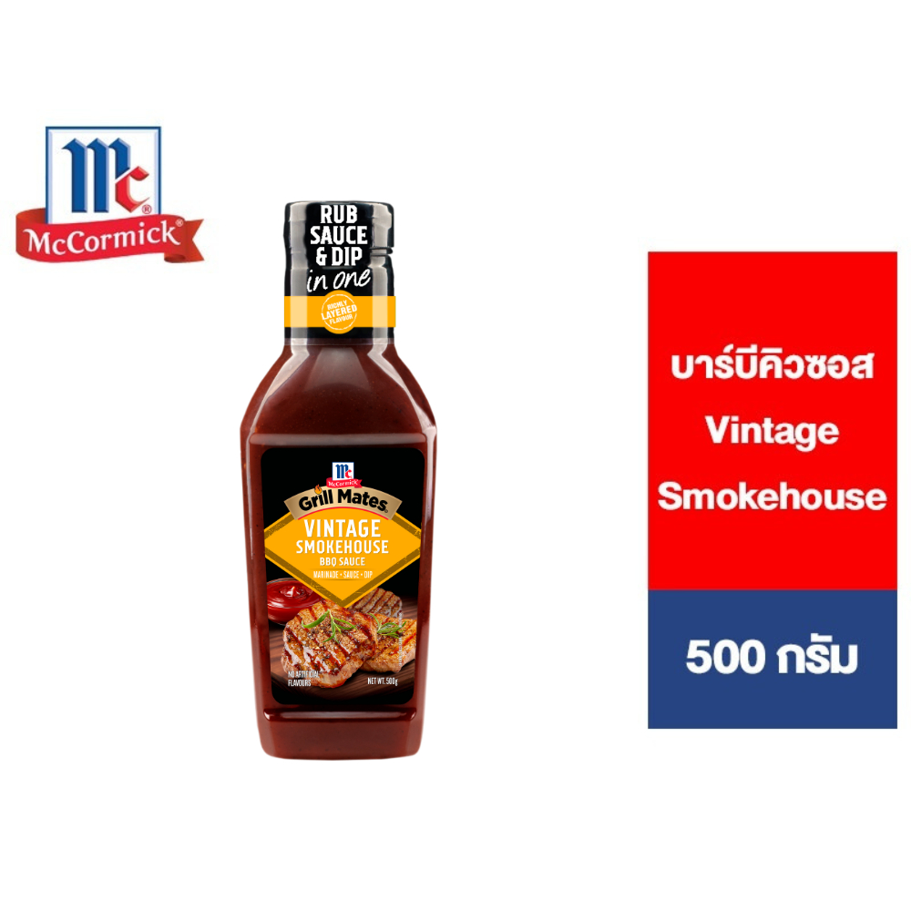 McCormick Grill Mates Vintage Smokehouse BBQ sauce แม็คคอร์มิค วินเทจสโมคเฮ้าส์ บาร์บีคิวซอส 500 กรั