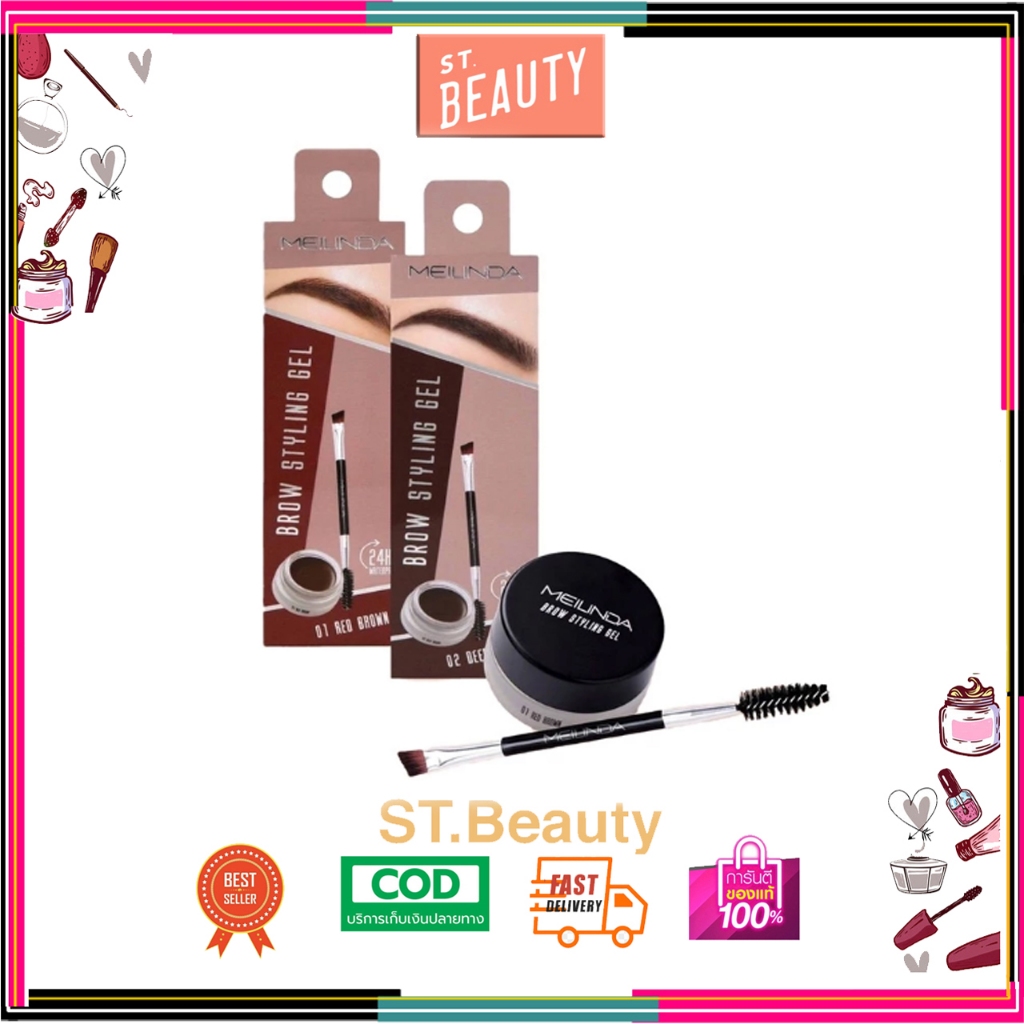 เจลเขียนคิ้ว Meilinda brow styling gel MC3095
