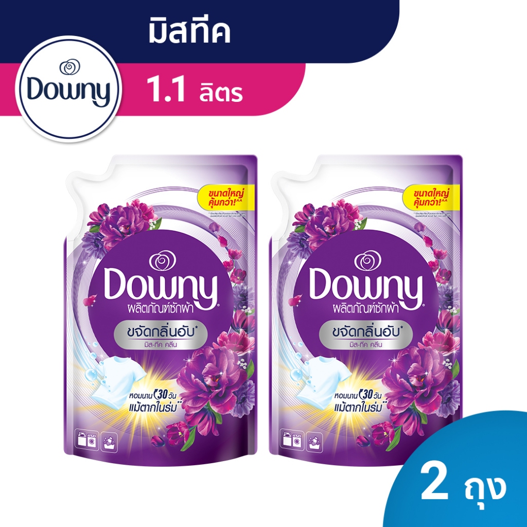 [ใหม่] Downy ดาวน์นี่ น้ำยาซักผ้าสูตรเข้มข้น มิสทีค 1.1 ล Downy Mystique Concentrated Laundry Deterg