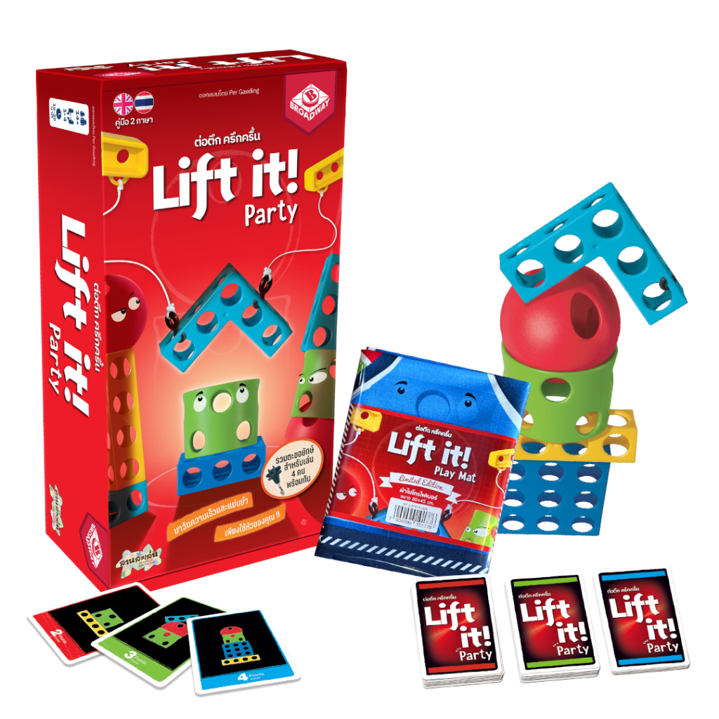 Lift It Party : ต่อตึก ครึกครื้น [TH/EN]