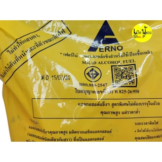 ปลอดภัยและปราศจากไอพิษ แอลกอฮอล์ก้อน ถูกกฏหมายมีมอก. ไม่แสบตาคันที่หน้าขณะติดไฟ