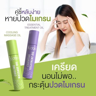 (ส่งฟรี) ของแท้สูตรใหม่ Ndoo ลูกกลิ้งเอ็นดู เจลเอ็นดู แก้ไมเ…