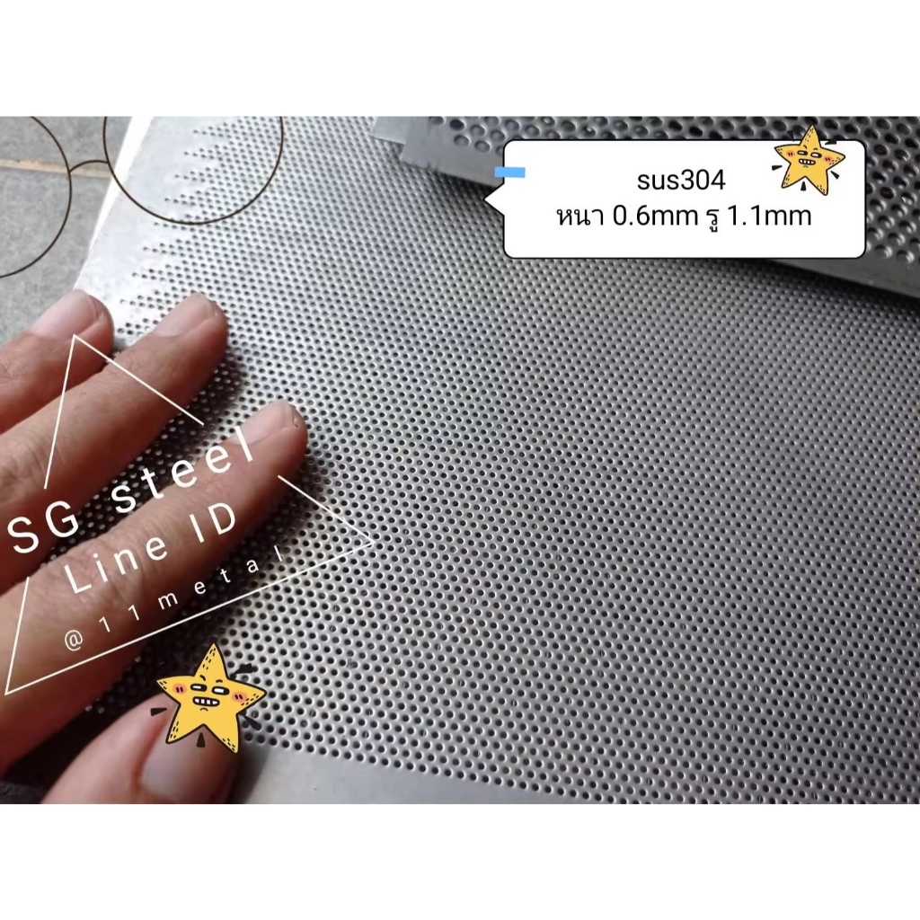 สแตนเลส304 รูเล็ก หนา0.5-0.7 รู 1.1-1.2 มิล ตะแกรงบด ไม่เป็นสนิม กันน้ำ ปิดท่อ ซ่อมบ้าน กันหนู ตะขาบ แมลงสาบ
