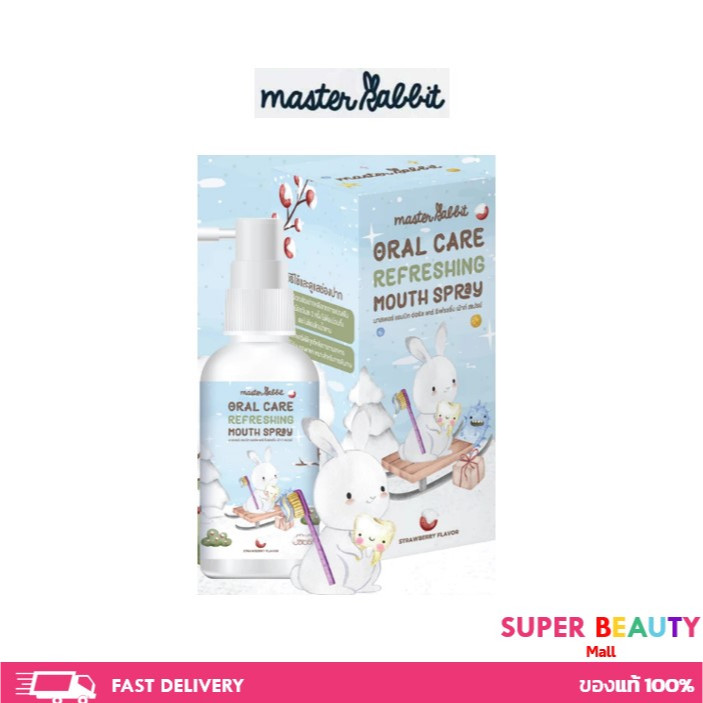 Master Rabbit Oral Care Refreshing Mouth Spray มาสเตอร์ แรบบิท ออรัล แคร์ รีเฟรช