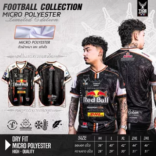เสื้อกีฬาพิมพ์ลาย tids รุ่น Red Bull