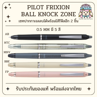 Pilot Frixion Ball Knock Zone 0.5mm and 0.7mm SET with Refil…