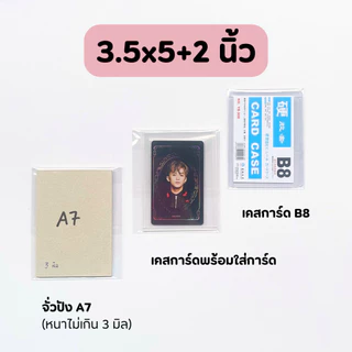 ซองแก้ว ถุงแก้วOPP ฝากาว ขนาดหน้ากว้าง 3-3.5 นิ้ว แบ่งขาย