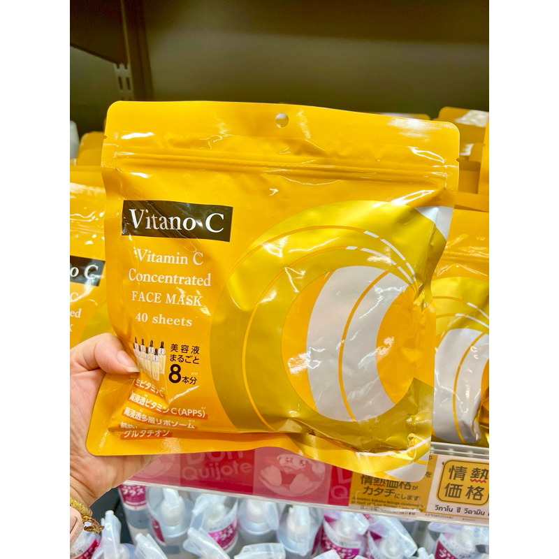 🌻 แท้พร้อมส่งจากไทย VITANO C face mask 40แผ่น นำเข้าจากญี่ปุ่น