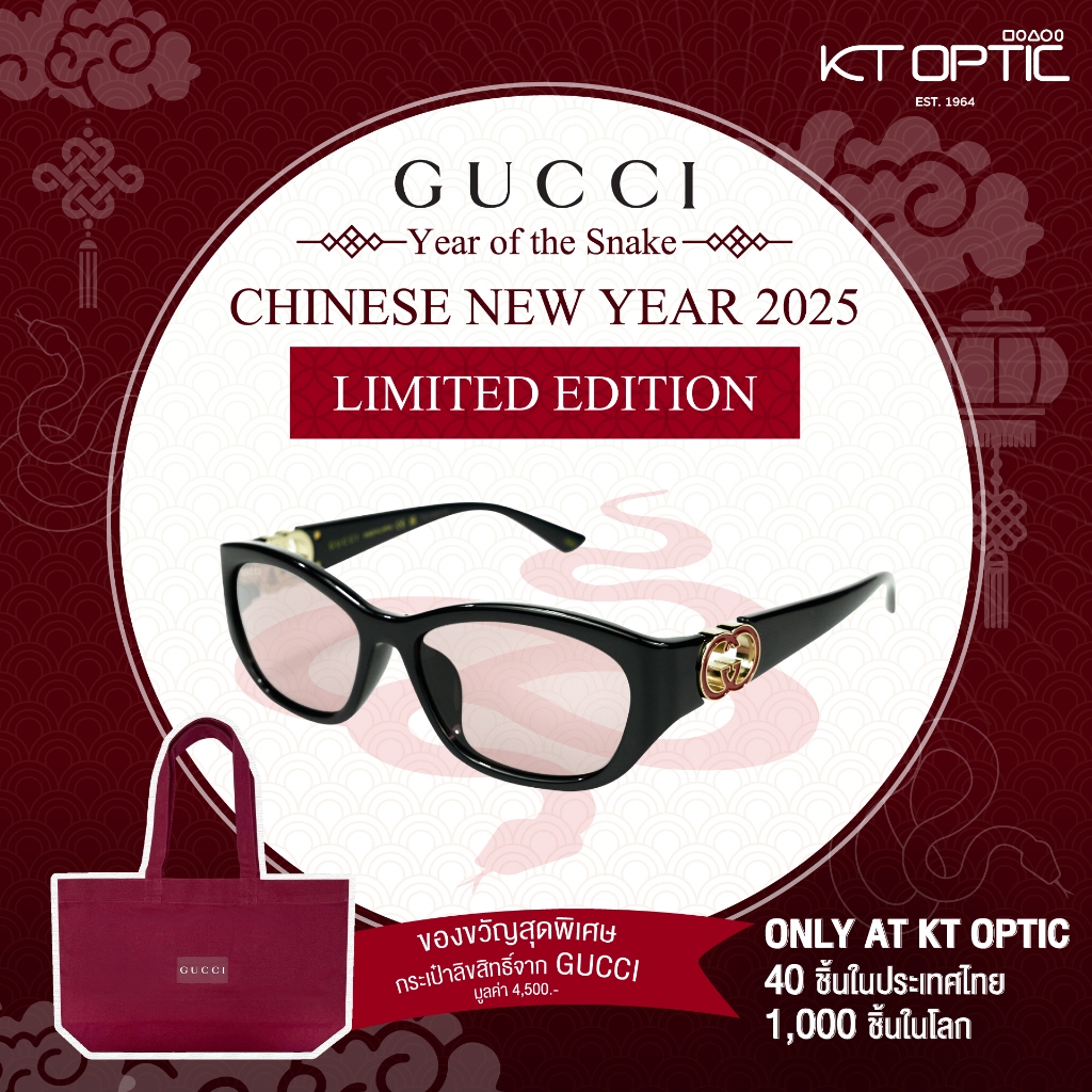 GUCCI CHINESES LIMITED EDITION 2025 EXCLUSIVELY AT KT-OPTIC