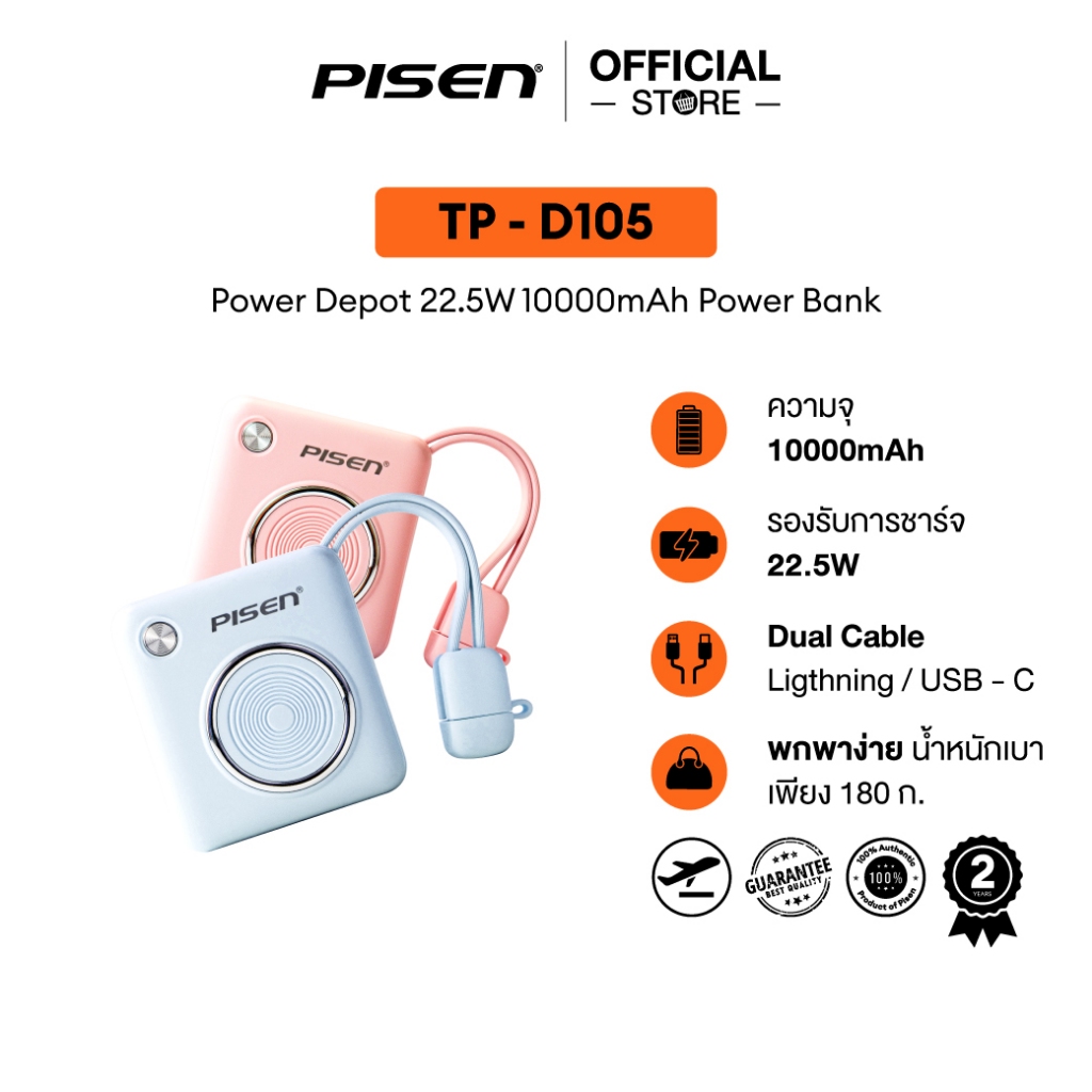 [ประกันศูนย์ไทย] Pisen Power Bank Mini 22.5W แบตสํารองพกพา 10000mAh ขนาดเล็ก สาย USB-C และ L ในตัว [D-105]