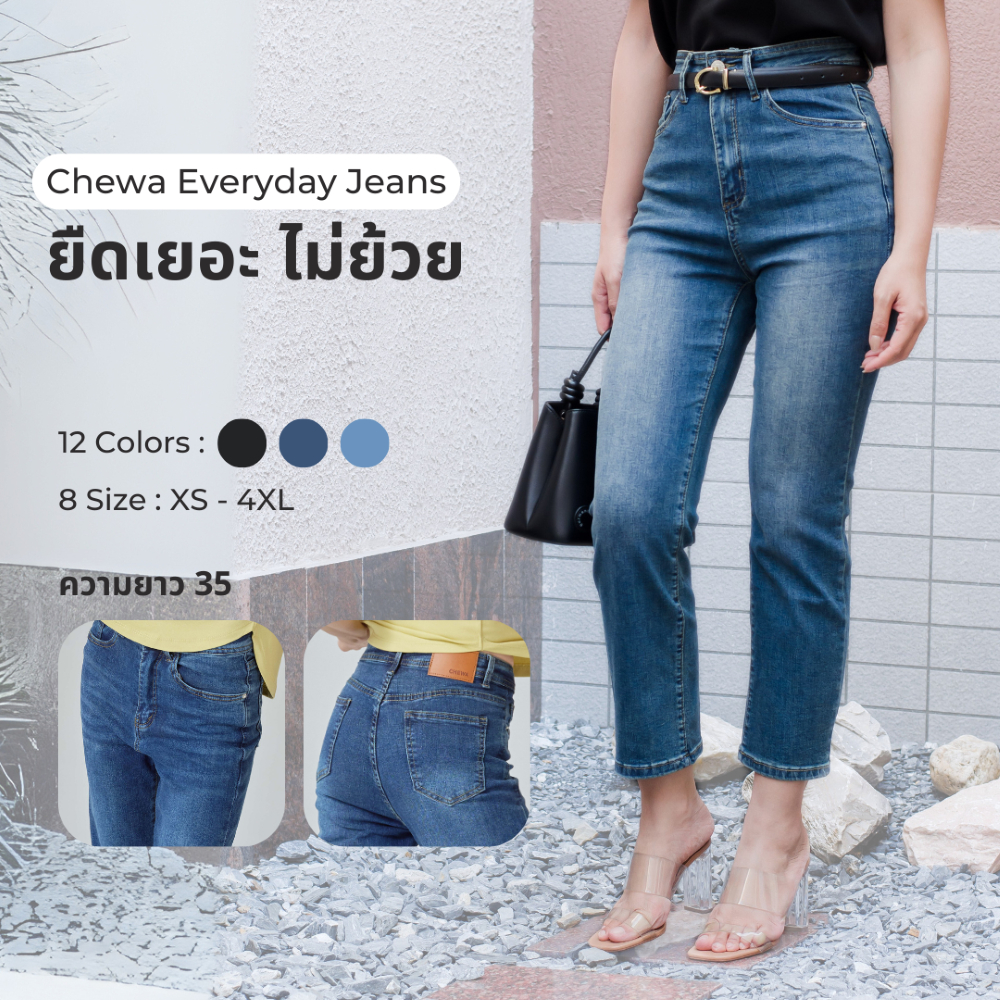 Chewa J002 ยาว 35" - กางเกงยีนส์ เอวสูง ทรงกระบอก ยีนส์สาวอวบ สาวพลัสไซส์ ผ้ายืดได้ ใส่สบาย- J002 ยาว 35"