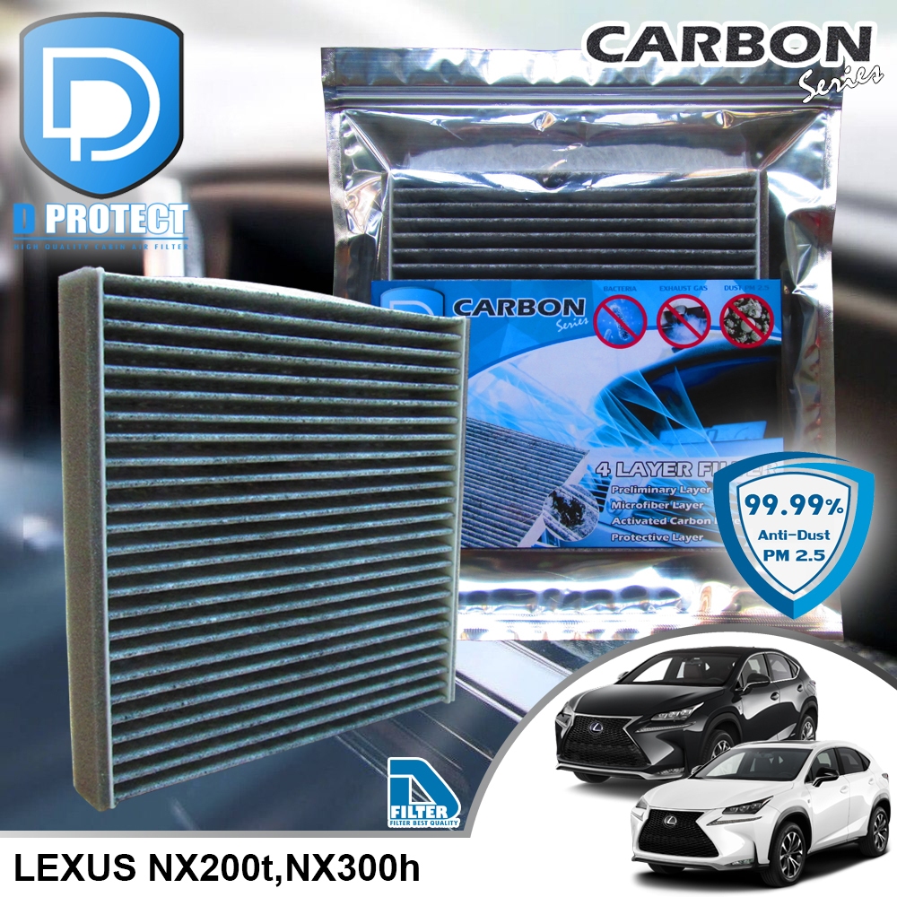 กรองแอร์ Lexus เล็กซัส NX200t,NX300h คาร์บอน พรีเมี่ยม (D Protect Filter Carbon Series) By D Filter DB041N-LXNX