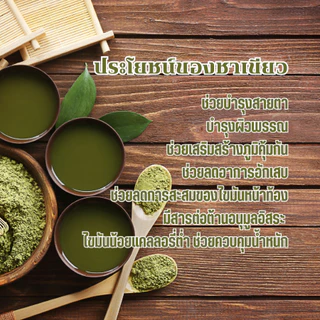ชาเขียวมัทฉะ ไม่ผสมแป้ง IFคีโต ทานได้ 100 กรัม ตราดอยอ่างขาง