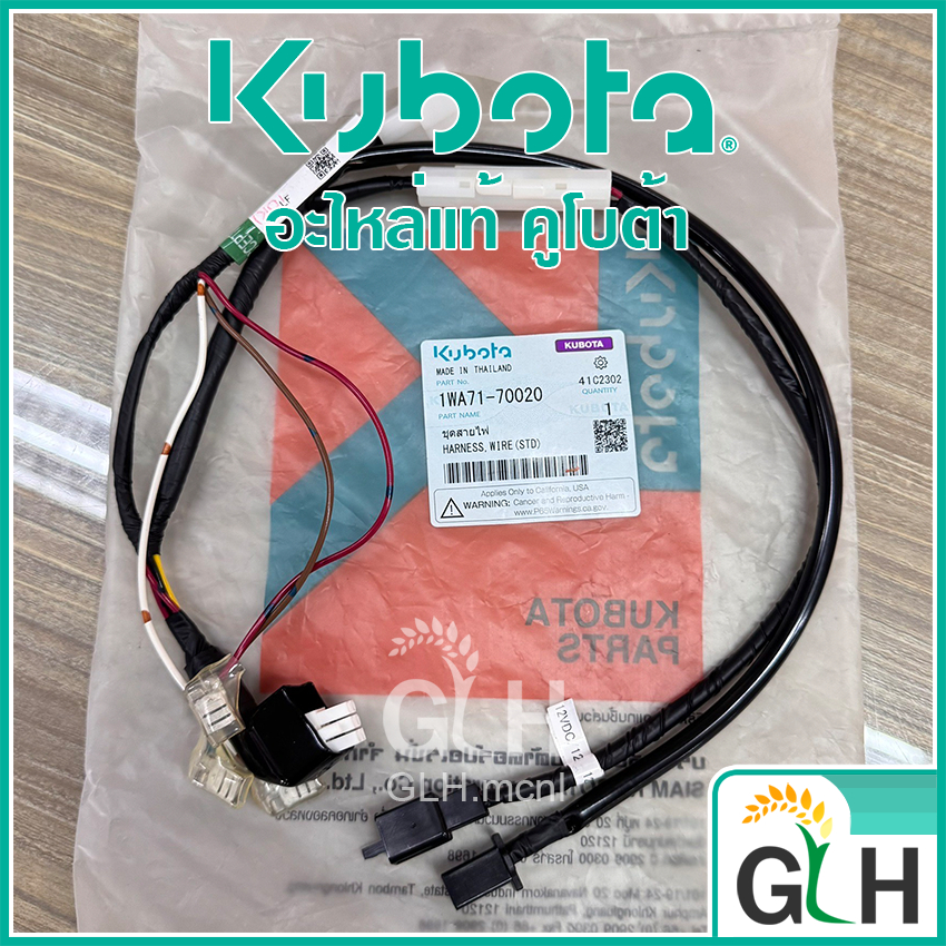 ชุดสายไฟ ZT100-155DI Plus Kubota ชุดสายไฟสำหรับเครื่องคูโบต้า 1 สูบ รุ่น ZT155Plus ถังน้ำมันเหล็ก