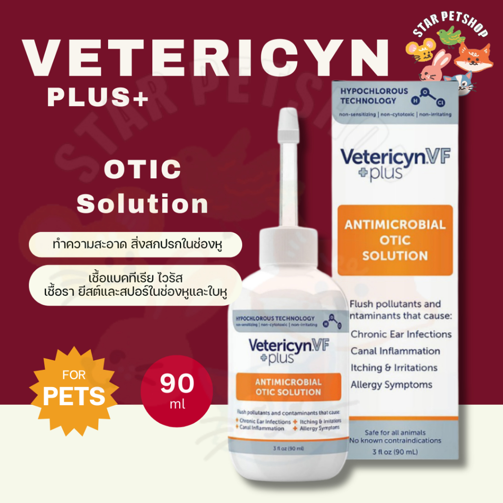 Vetericyn VF Plus Otic Solution Cleanser น้ำยาทำความสะอาดสําหรับ สุนัขและแมว ปราศจากน้ําหอม ขนาด 90 ml