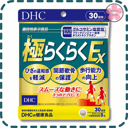 DHC Super Raku Raku ex บำรุงกระดูกสูตรเข้มข้น ขนาด 30 วัน (240 เม็ด)