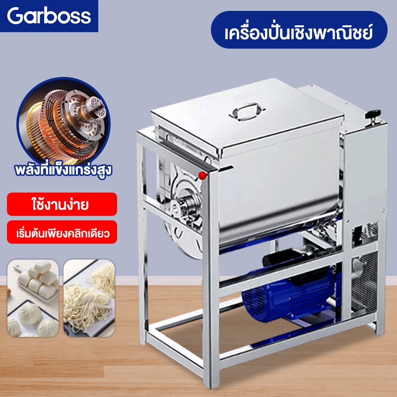 เครื่องผสมแป้ง เครื่องนวดแป้ง เครื่องผสมแป้งแสตนเลส ขนาด 1.5KWหมุนได้2ทิศทาง ตัวเครื่องแสตนเลส 5/15/25kG ผสมแป้ง