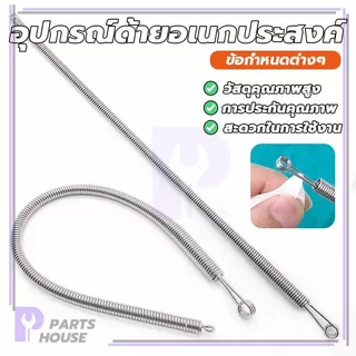 เครื่องมือเกลียวเชือกงอได้ เครื่องมือเชือกอเนกประสงค์ เครื่องมือร้อยเชือก สามารถใช้ร้อยยางยืด, ตาไก่, เชือก, ลูกไม้ ฯลฯ