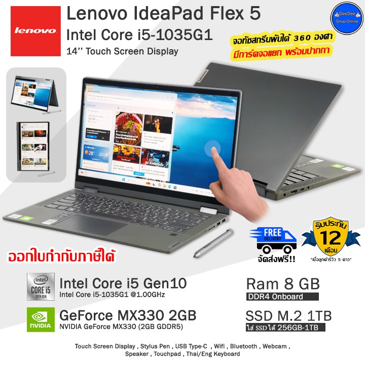 Lenovo IdeaPad Flex 5 Core i5-1035G1(Gen10) จอทัชสกรีนพับได้360องศา โน๊ตบุ๊คมือสอง พร้อมใช้งาน