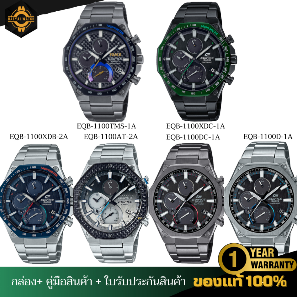 CASIO EDIFICE นาฬิกาข้อมือผู้ชาย รุ่นเชื่อมต่อกับสมาร์ทโฟน รุ่น EQB-1100DC/EQB-1100D/EQB-1100AT/EQB-