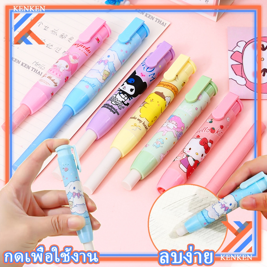 ยางลบ ลายการ์ตูน ยางลบดินสอ Sanrio ยางลบยืดได้ ลบสะอาด ยางลบแบบแท่ง