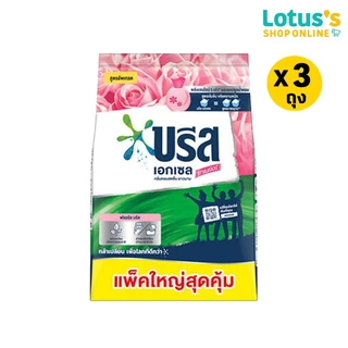 [ทั้งหมด 3 ถุง] บรีส เอกเซล สูตรเข้มข้นสีเขียว / แอคทีฟ เฟรซ / คอมฟอร์ท 4000 กรัม BREEZE EXCEL WASHING POWDER 4000 G.