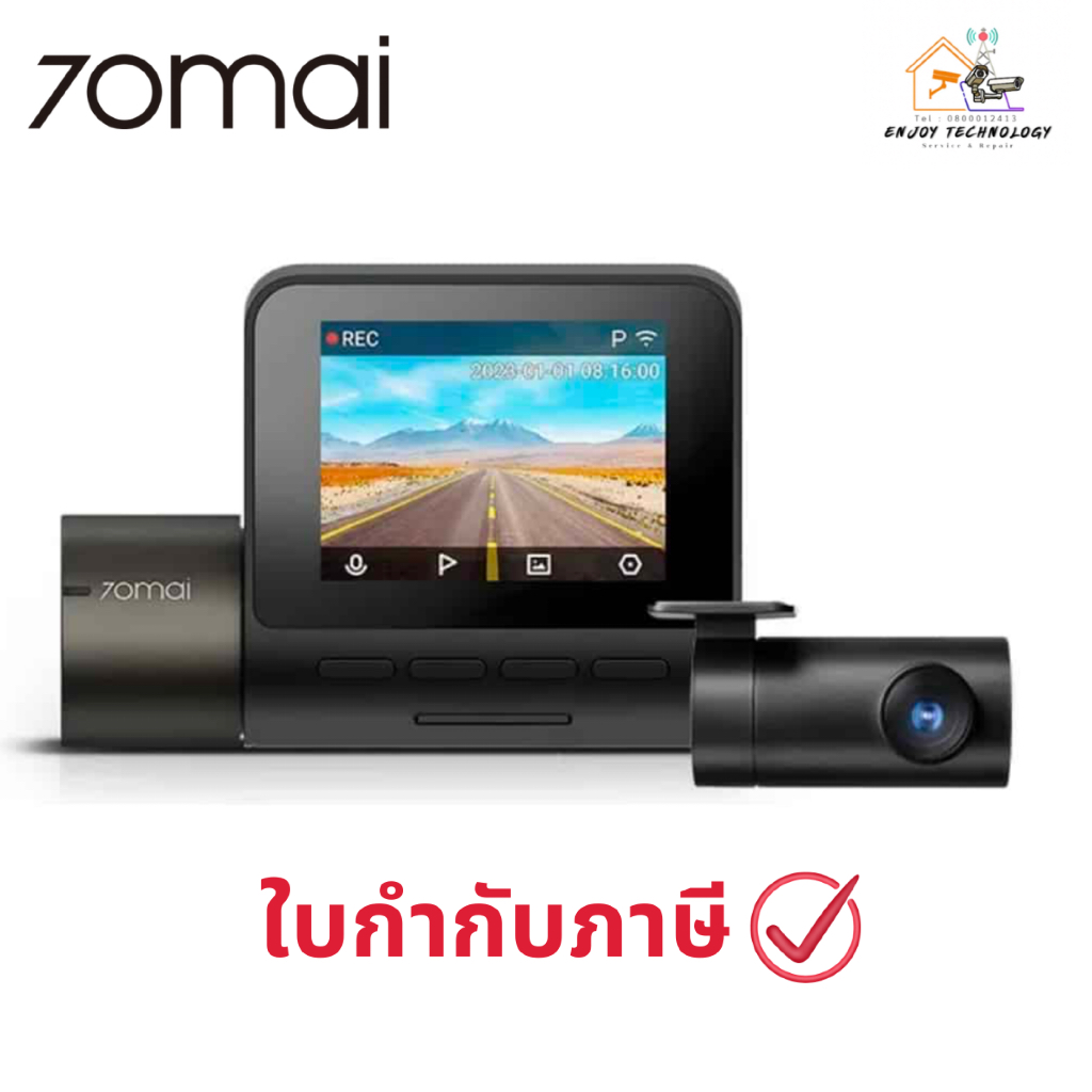 กล้องติดรถยนต์ กล้องหน้า-หลัง 70mai Dash Cam A200-1 SET TYPE-C ประกันศูนย์