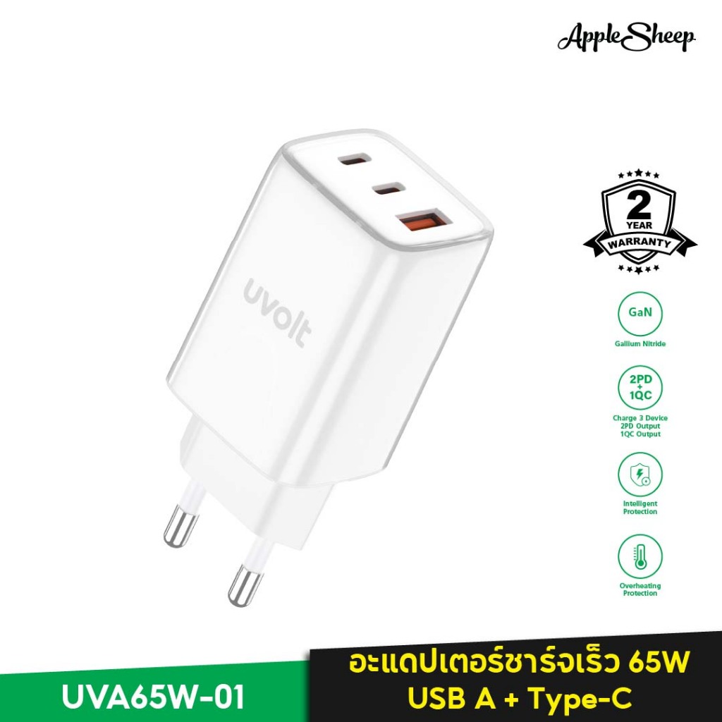 [Uvolt Adaptor Type-C+USB+ 65W] อะเเดปเตอร์ชาร์จเร็ว PD65W ช่องType-C 2 ช่อง/USB-A น้ำหนักเบา พกพาง่าย ของแท้ ประกัน2ปี