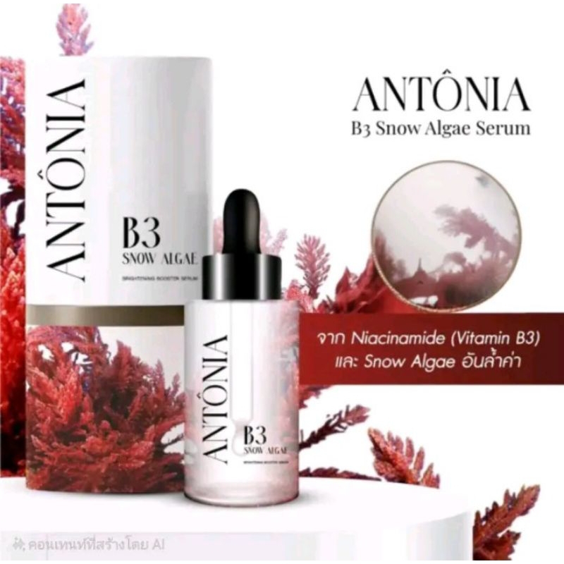 เซรั่ม แอนโทเนีย บี3 สโนว์แอลจี Antonia B3+ Snow Algae

